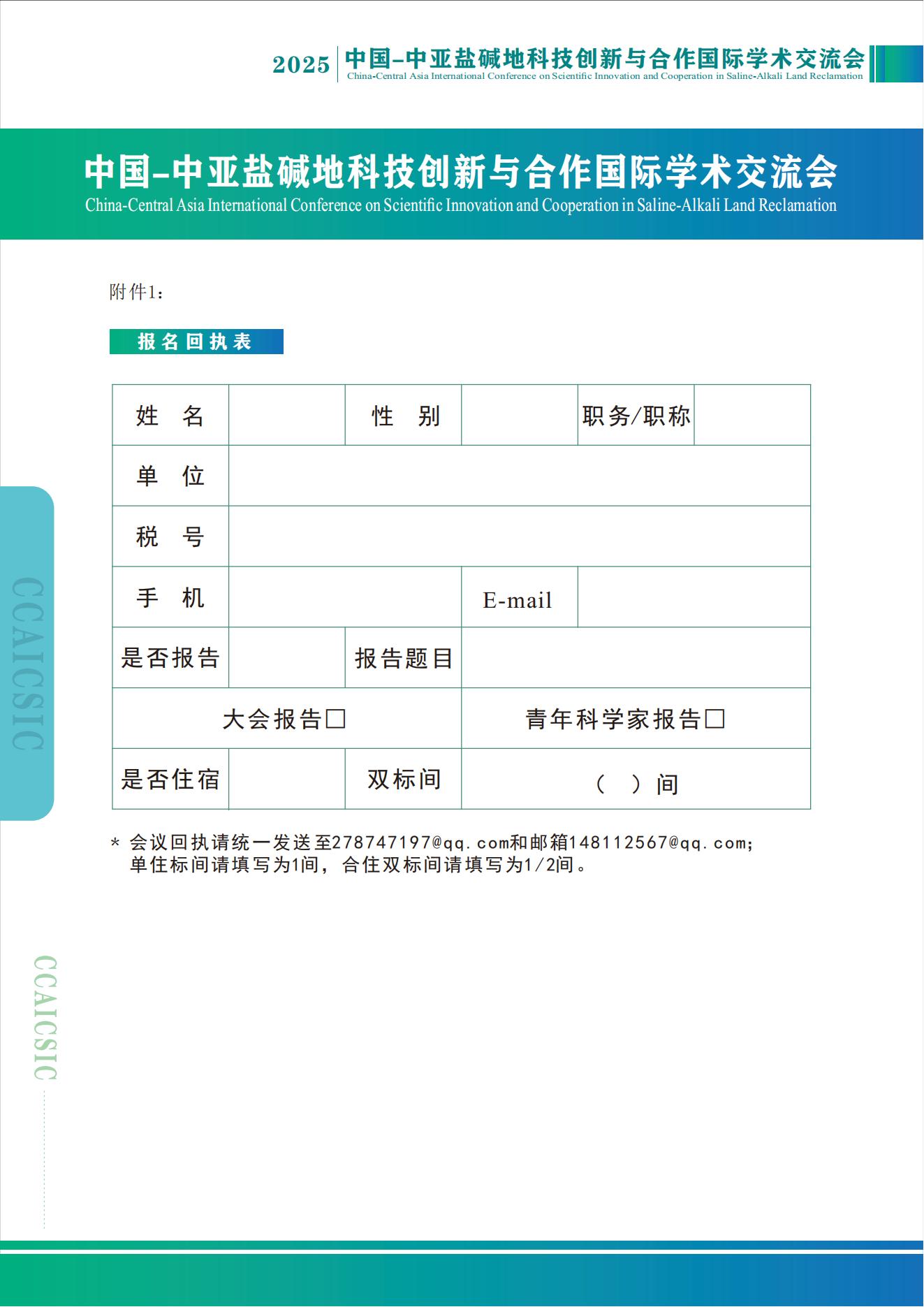 第二轮 收费版本 微调_03.jpg