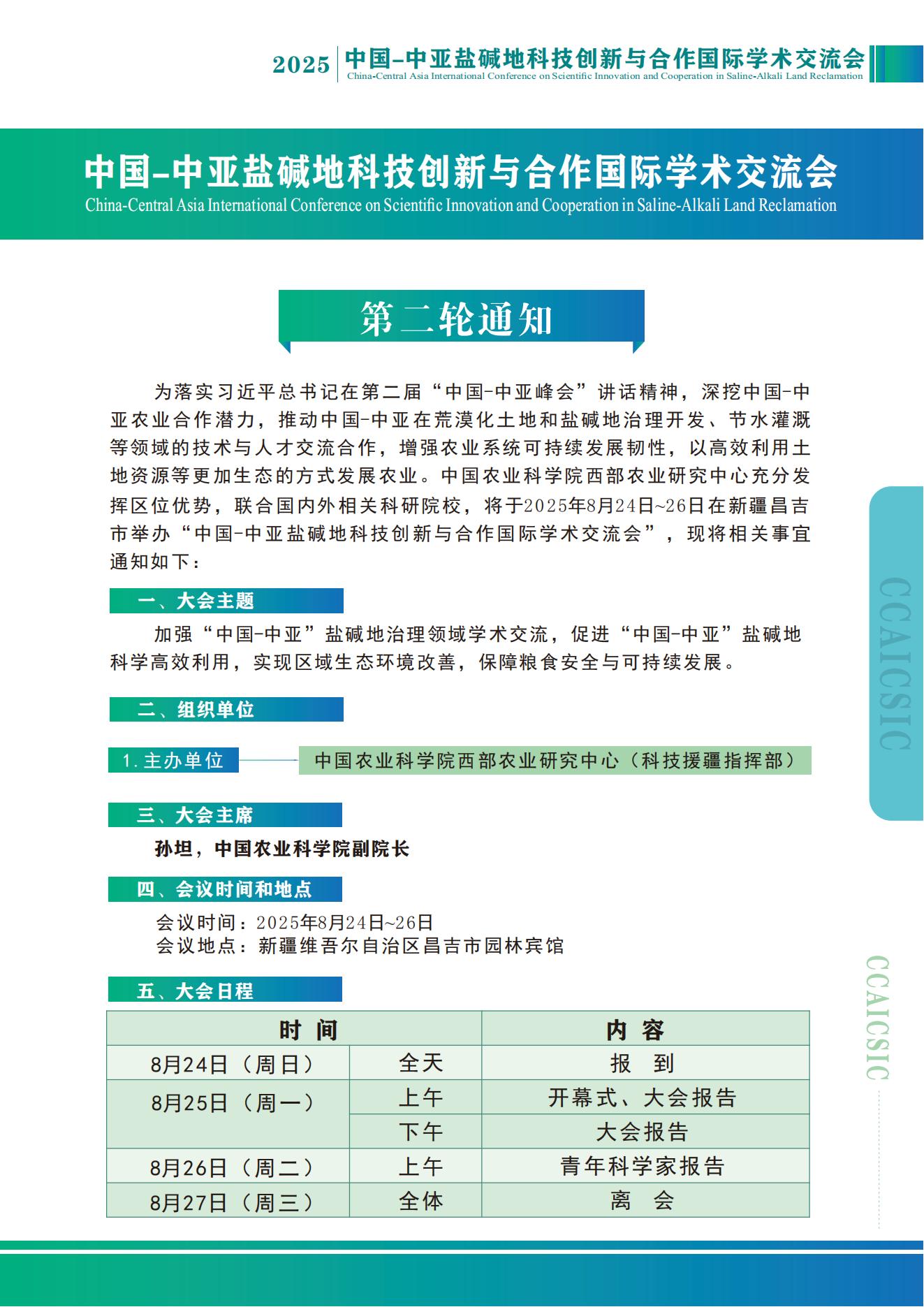 第二轮 收费版本 微调_01.jpg