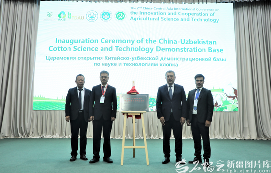 9月21日,在乌兹别克斯坦塔什干举行的第二届中国—中亚农业科技创新与合作国际研讨会上,中国—乌兹别克斯坦棉花科技创新示范基地正式揭牌。中国农业科学院西部农业研究中心供图e